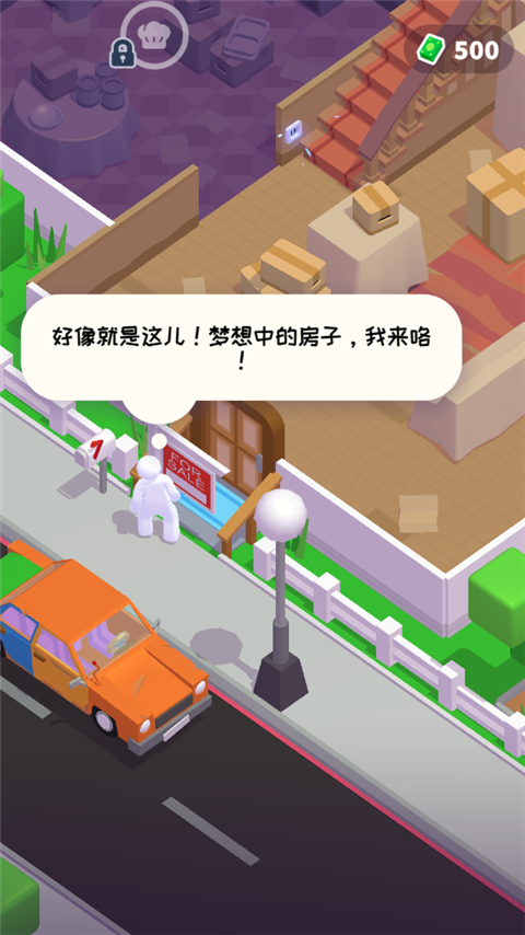 打工模拟器游戏截图3