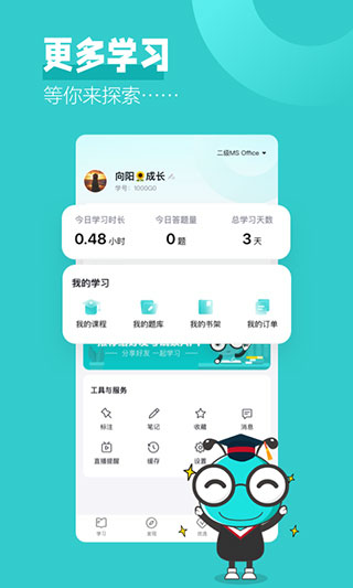 考试蚁app官方版截图4