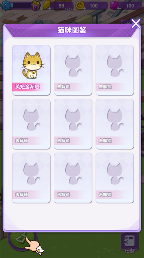 我的猫咪小家游戏截图5