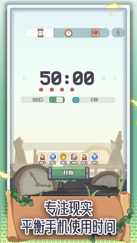 专注与文明手游截图1