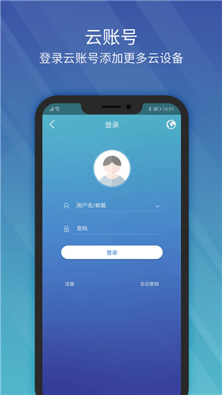 ezview监控官方版2025最新版截图1