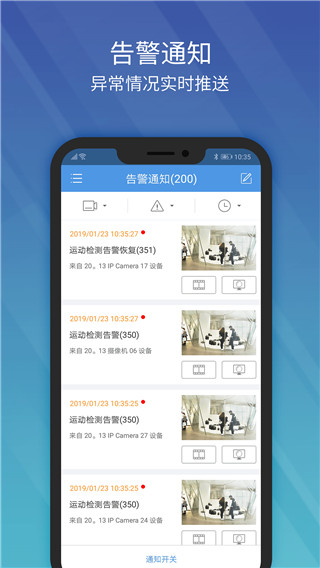 ezview监控官方版2025最新版截图5