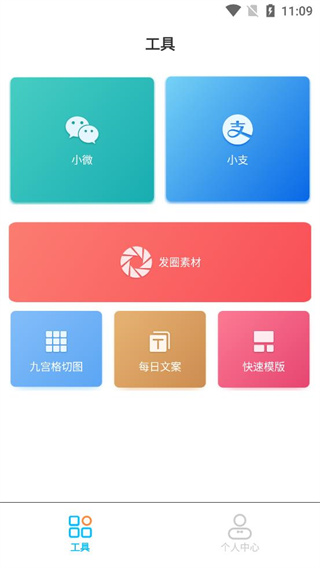 正点点app官方版截图1