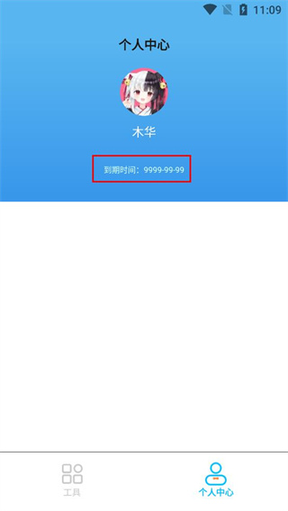 正点点app官方版截图2