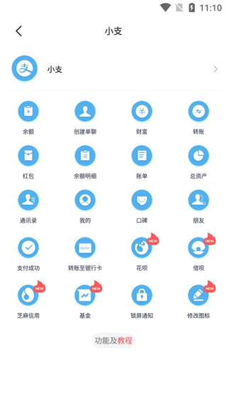正点点app官方版截图4