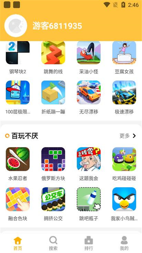 掌上乐园app最新版截图4