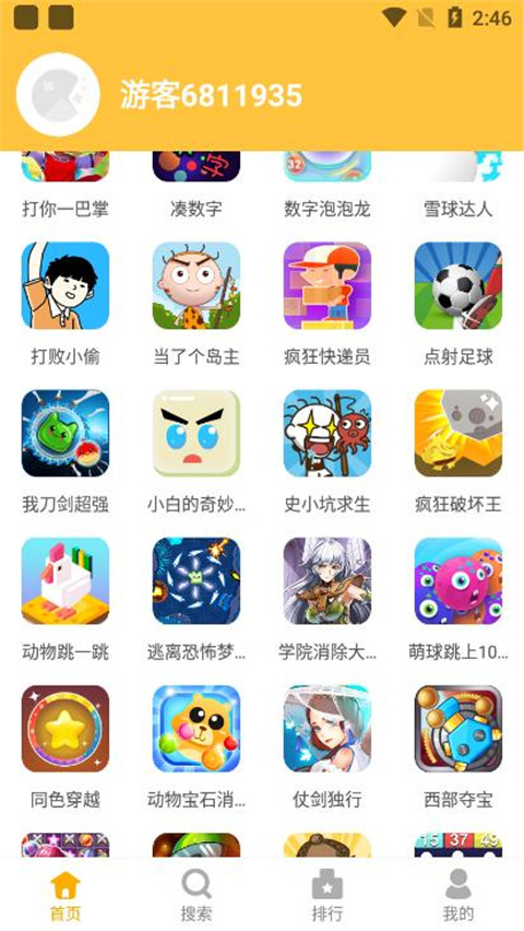 掌上乐园app最新版截图5