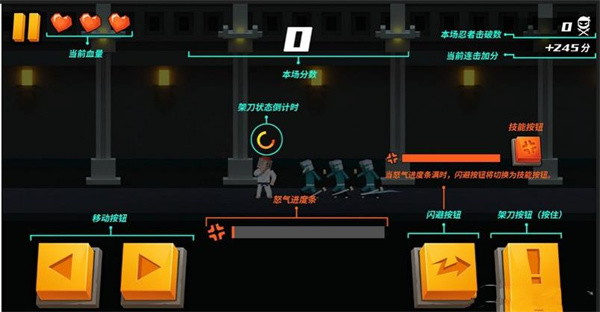 游戏操作界面示意图