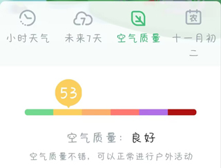 天气预报实时天气王App