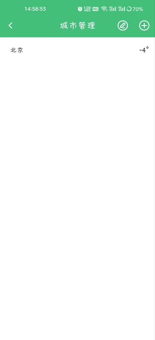 天气预报实时天气王App