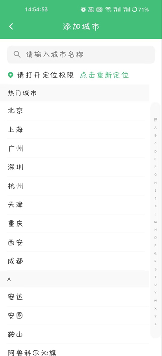 天气预报实时天气王App