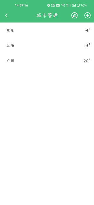 天气预报实时天气王App