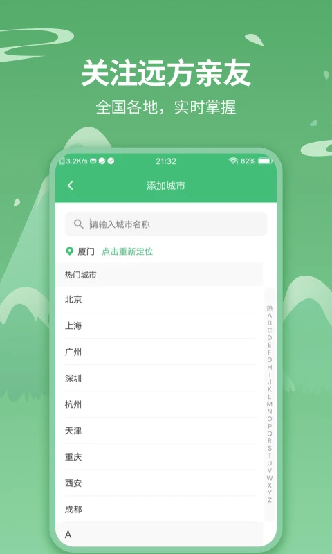 天气预报实时天气王App截图3