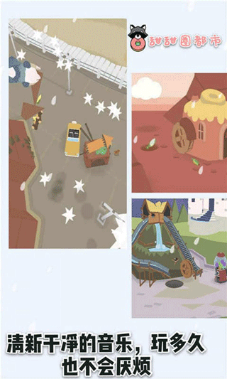 甜甜圈都市手游中文最新版(Donut County)截图2