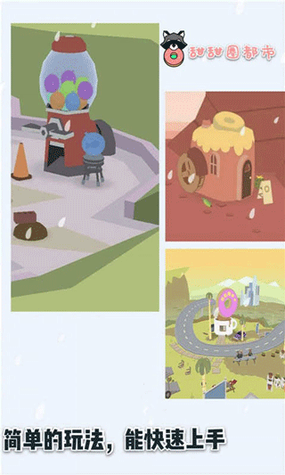甜甜圈都市手游中文最新版(Donut County)截图3
