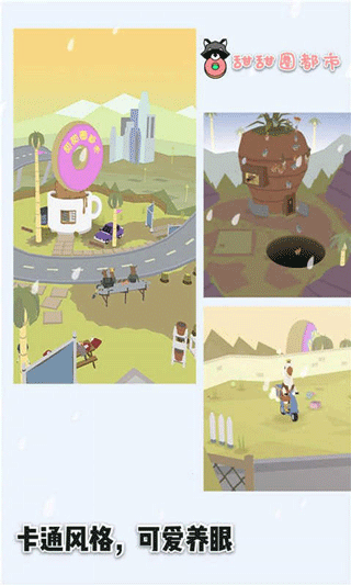 甜甜圈都市手游中文最新版(Donut County)截图5