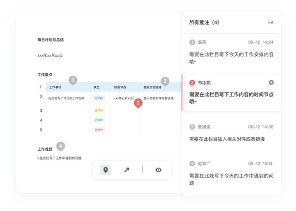 永中斚