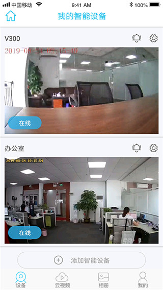 UBox监控app官方版截图2