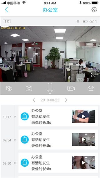 UBox监控app官方版截图3