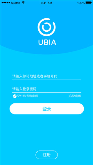UBox监控app官方版截图5
