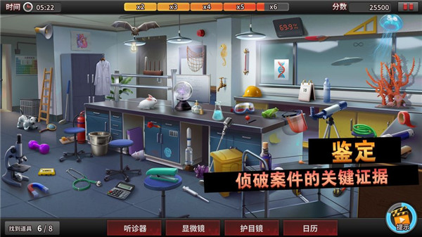 谜案侦探最新版截图1