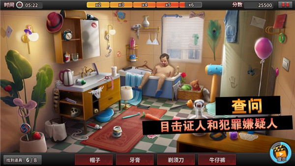 谜案侦探最新版截图2