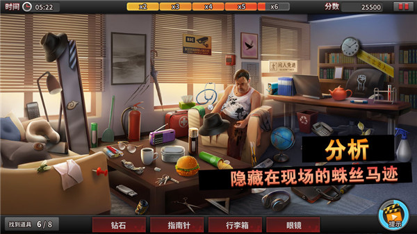 谜案侦探最新版截图3
