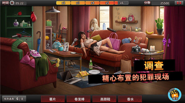 谜案侦探最新版截图4