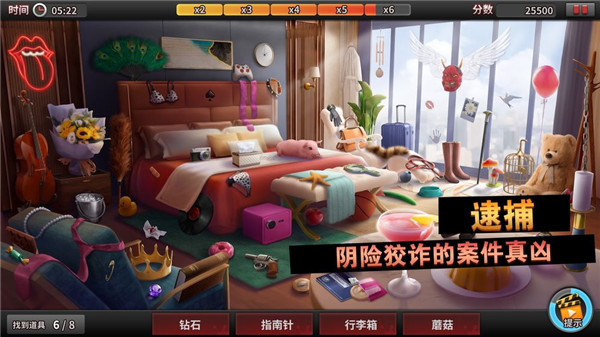 谜案侦探最新版截图5