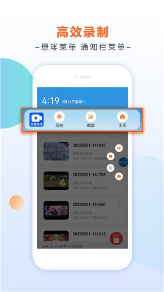 小白录屏2025手机版截图3