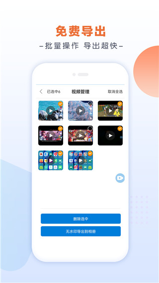 小白录屏2025手机版截图4