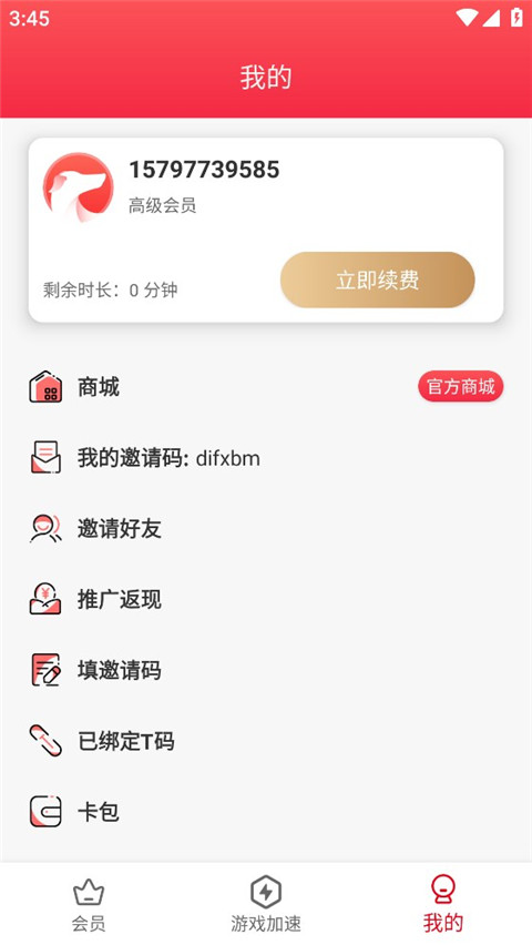灵缇游戏加速器官方最新版2025截图2