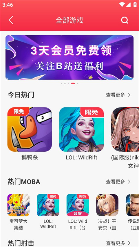 灵缇游戏加速器官方最新版2025截图3