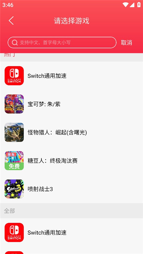灵缇游戏加速器官方最新版2025截图4
