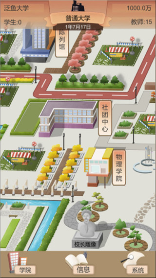 以校之名2官方版截图5