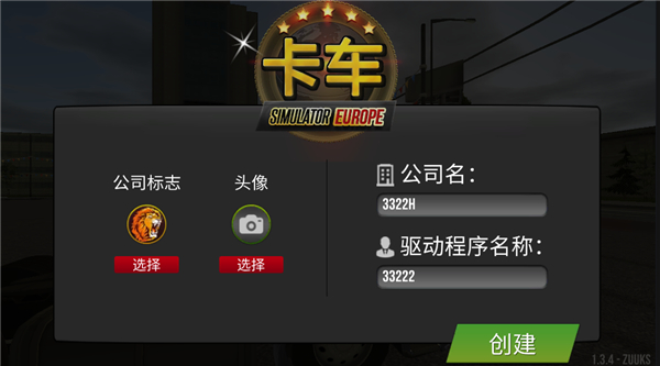 卡车模拟器(Truck Simulator Europe)