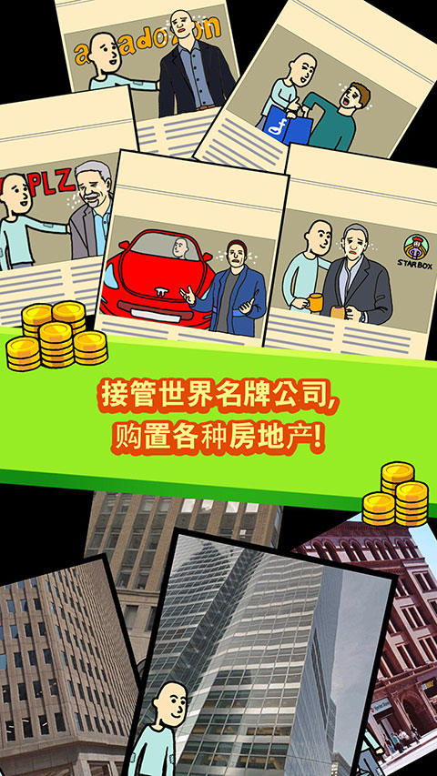 养乞丐1最新版本正版截图2