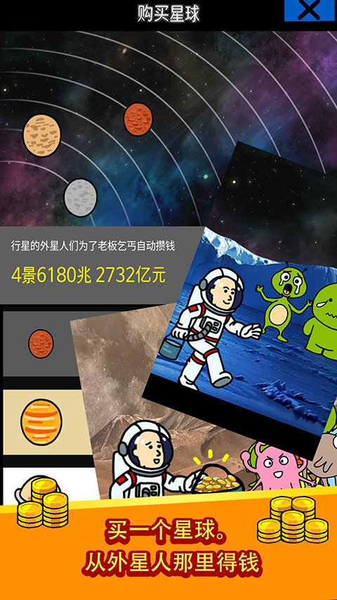养乞丐1最新版本正版截图4