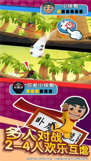 滑雪大冒险2国际版最新版(Ski Safari 2)截图5