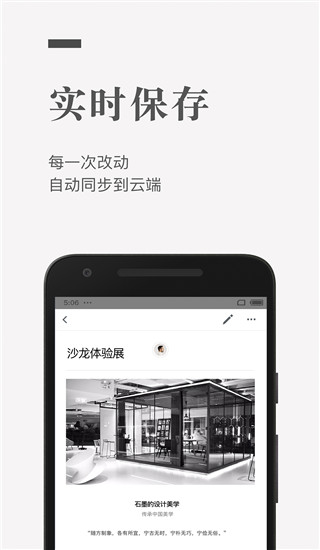 石墨文档app官方免费版截图2