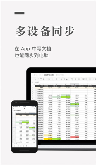 石墨文档app官方免费版截图3