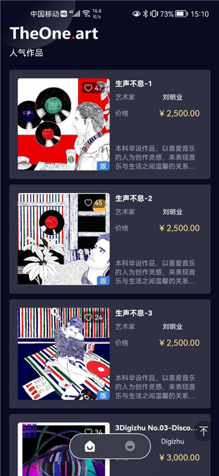 唯一艺术平台app截图1