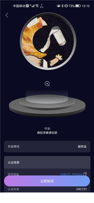唯一艺术平台app截图4