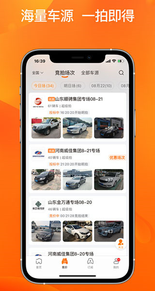 联盟拍app官方版截图1