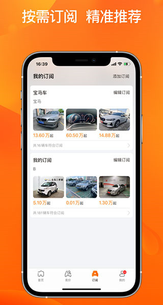 联盟拍app官方版截图2