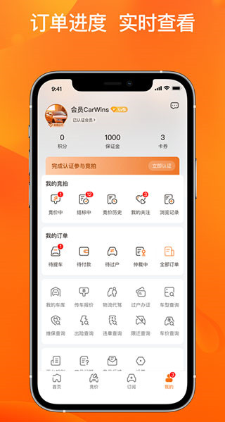 联盟拍app官方版截图3