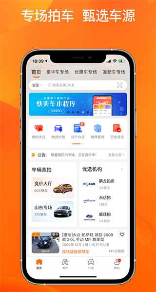联盟拍app官方版截图4