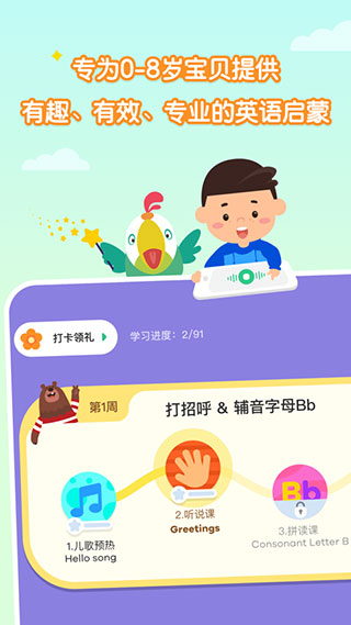 叽里呱啦app官方版截图1