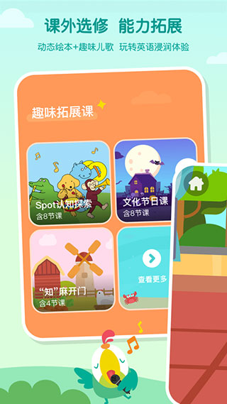 叽里呱啦app官方版截图4
