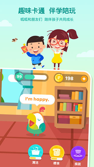 叽里呱啦app官方版截图5